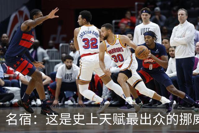 名宿：这是史上天赋最出众的挪威队 哈兰德每年都在突破个人上限